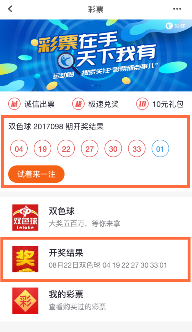 2025天天開好彩大全開獎結(jié)果深度解析：洞悉未來彩票信息辨別之道