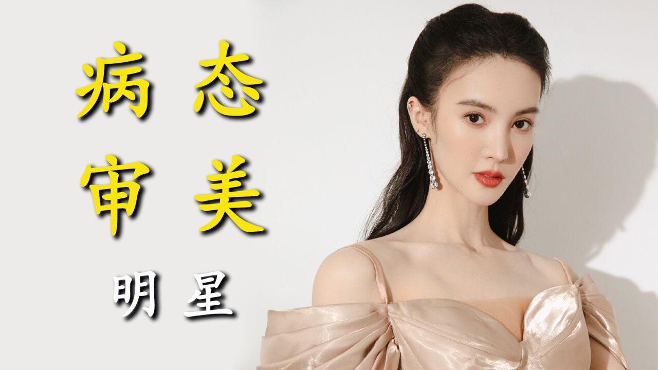 劉亦菲公開體重背后的深層考量:健康、形象與公眾關(guān)注精讀