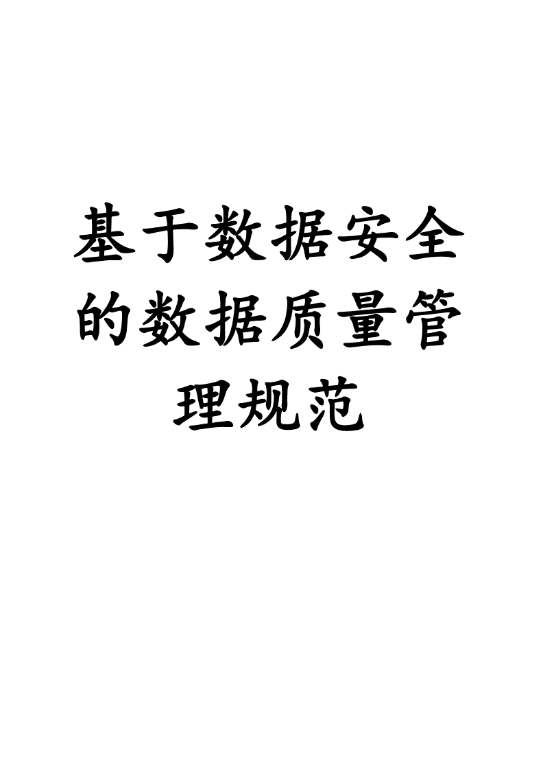 2025全年資料免費(fèi)大全:數(shù)據(jù)洪流下的機(jī)遇與挑戰(zhàn)特寫