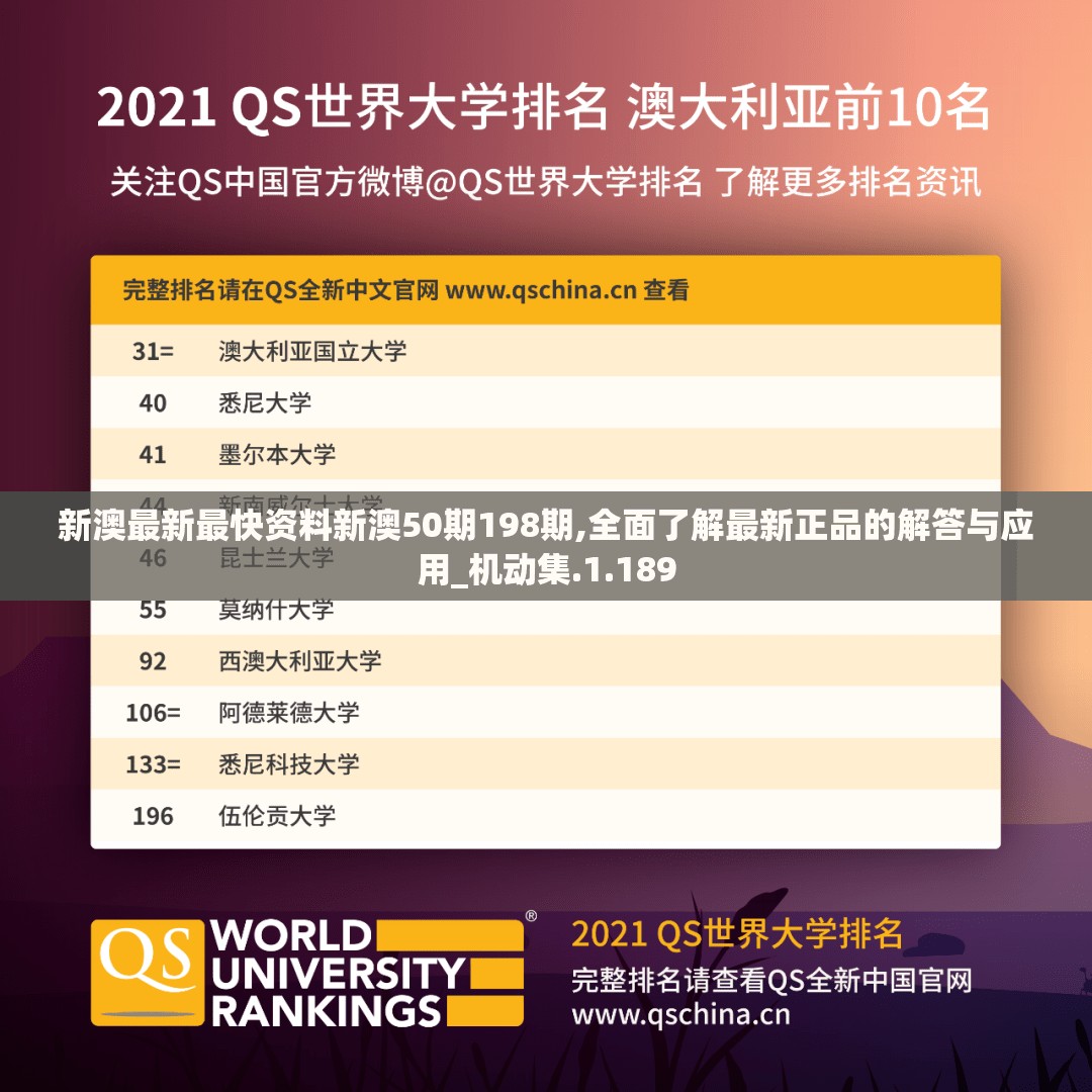 2025新澳資料大全免費:權(quán)威深度解析與實用獲取指南