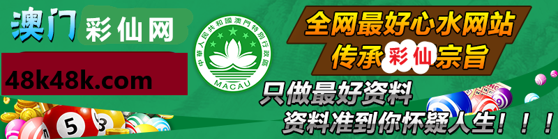 香港澳門彩網(wǎng):深度解析數(shù)據(jù)背后的奧秘與高效查詢指南