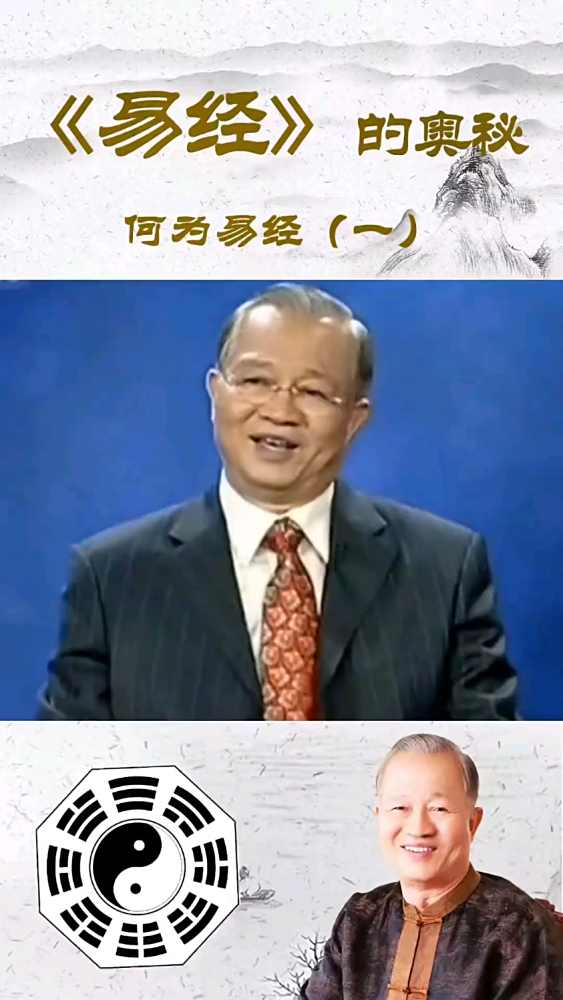 抖音曾仕強(qiáng)個(gè)人資料及簡(jiǎn)介:深度解析國(guó)學(xué)大師的智慧傳播之路