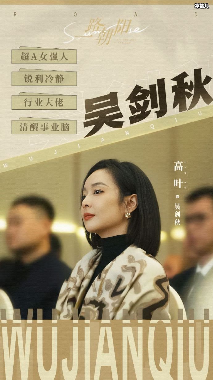 精讀高葉個(gè)人資料出生年月日：深度解析其演藝生涯與成長(zhǎng)軌跡