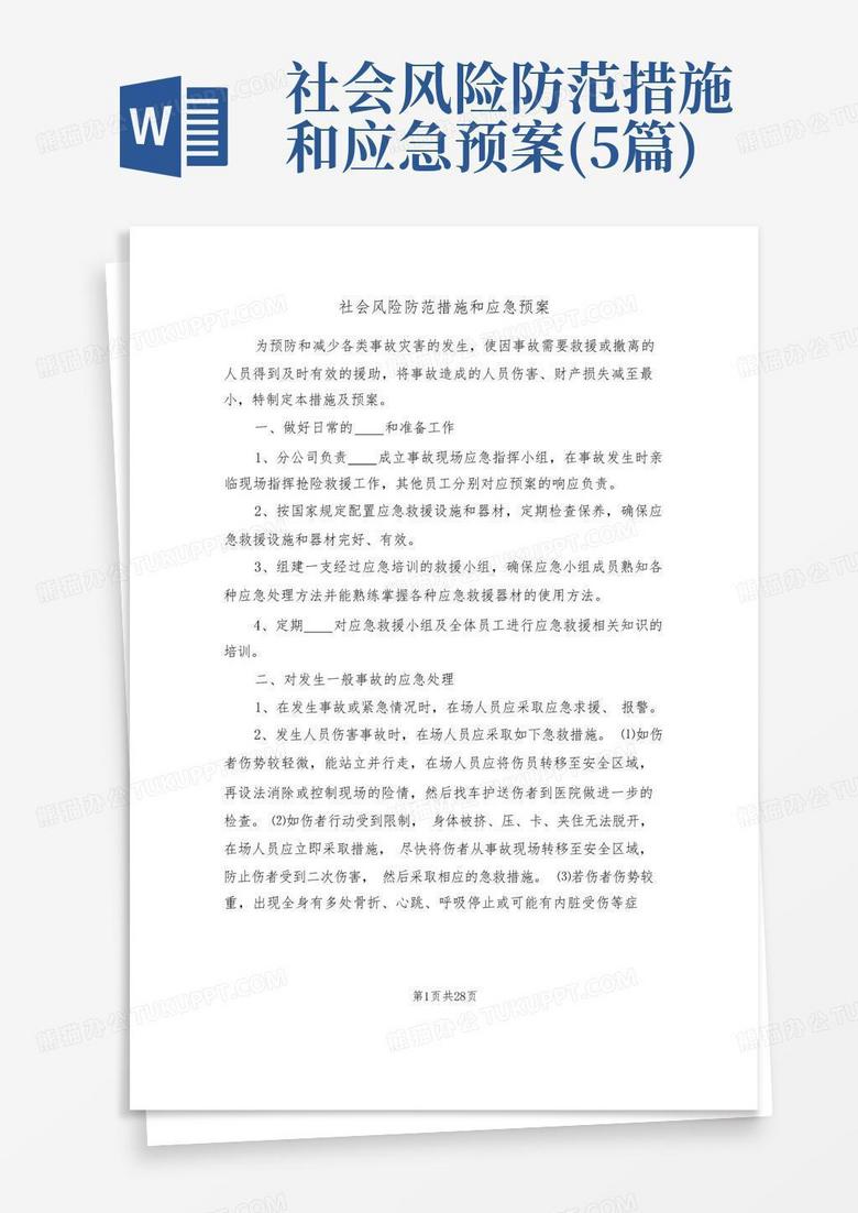 聚焦“7777788888四肖四碼是什么”：網絡熱點下的社會多方博弈