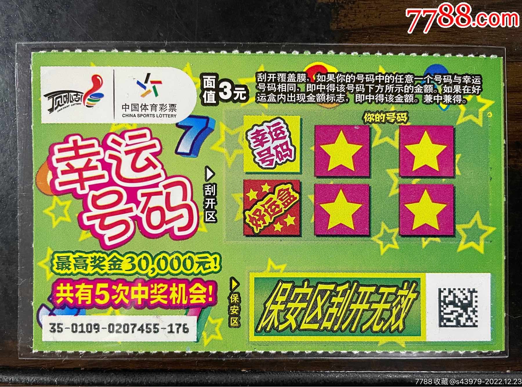 2025澳門今晚開獎號碼:濠江畔的時空回響與數(shù)字之謎