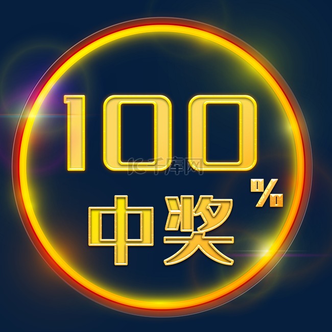 澳門管家婆100中獎深度解析:獨家揭秘高效策略與注意事項