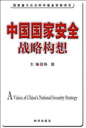 深度解析：中國人民武裝警察學院警官部隊的使命與人才培養(yǎng)