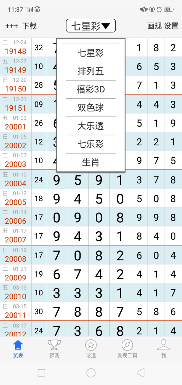 時空回響:探尋管家和100管家婆中獎查詢的數(shù)字奇遇