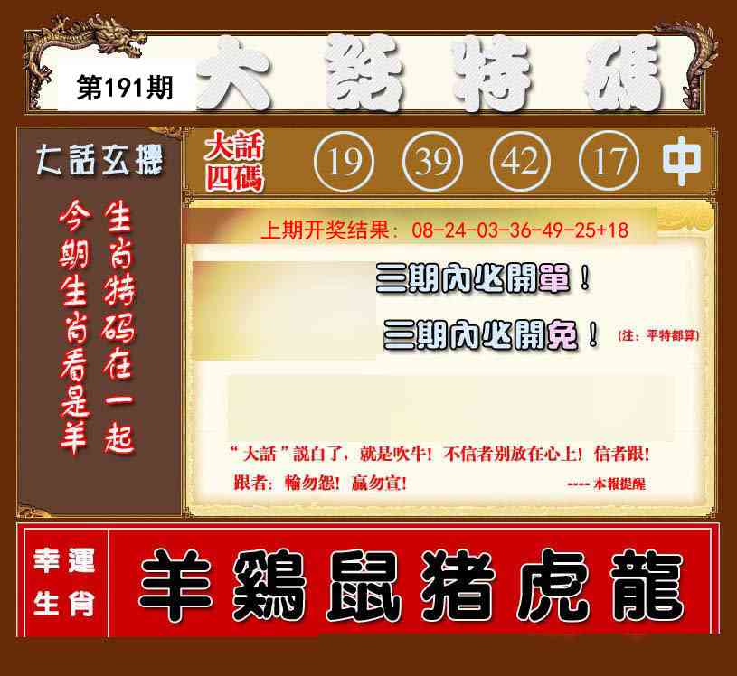 時空對話：今天晚9:30開特馬，數(shù)字玄機下的市井沉浮