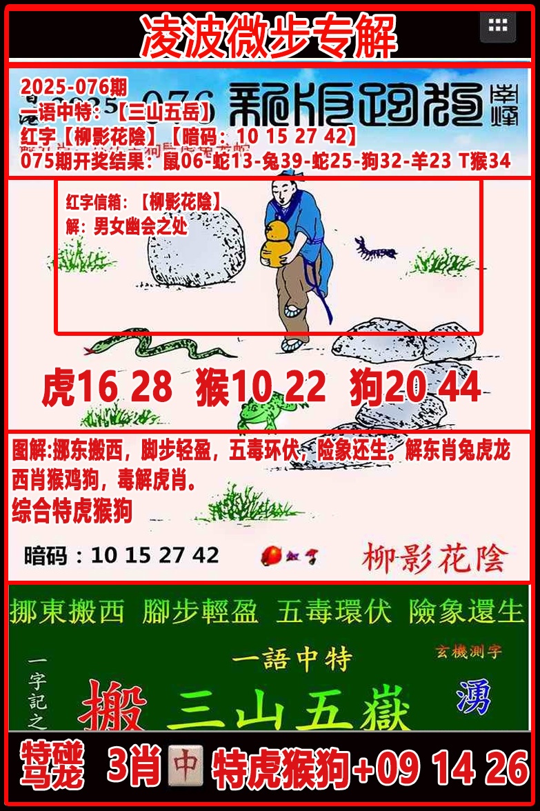 7777788888跑狗論壇開獎:實(shí)時(shí)查詢與深度解析全攻略
