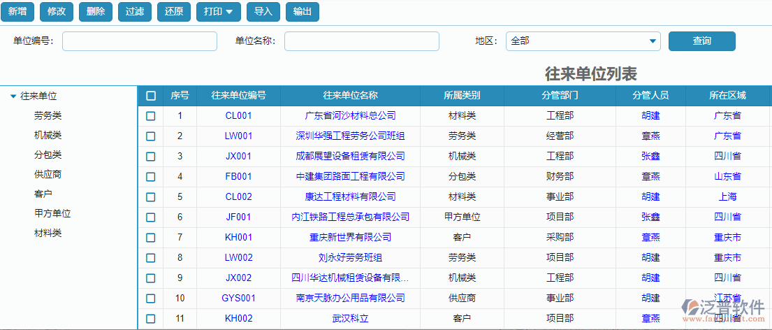 深度探秘新門內(nèi)部資料免費(fèi)提供網(wǎng)站:價值解析與高效獲取全攻略
