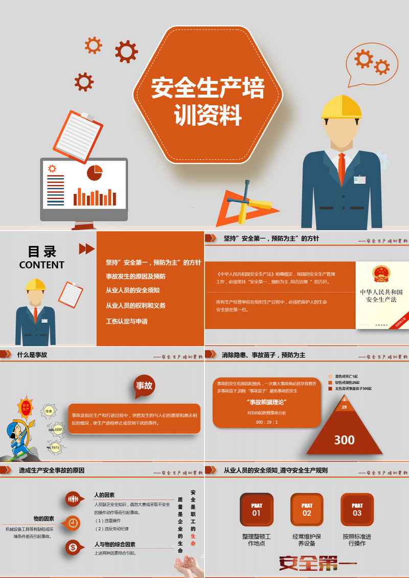 新澳正版資料免費提供:獲取權(quán)威信息的終極指南與實用策略