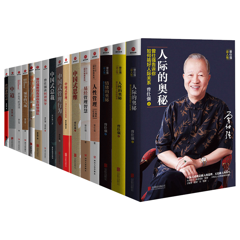 曾仕強講易經(jīng)1至160集深度解析：國學(xué)智慧的現(xiàn)代啟示與應(yīng)用