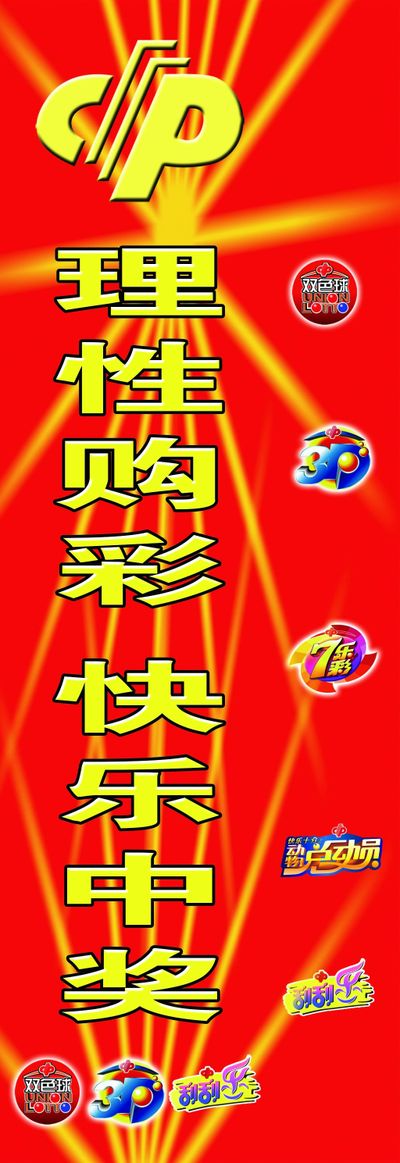 2005年澳門(mén)天天開(kāi)好彩票中獎(jiǎng)結(jié)果深度解析:數(shù)據(jù)回顧與歷史啟示