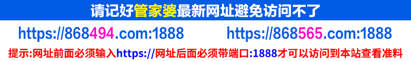時空策論:未來策研院的“管家婆一肖中特”奇遇