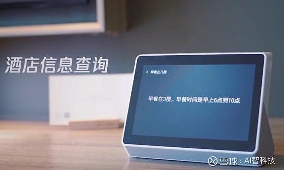 77777888888免費管家:未來智能服務的多元場景勾勒與影響特寫
