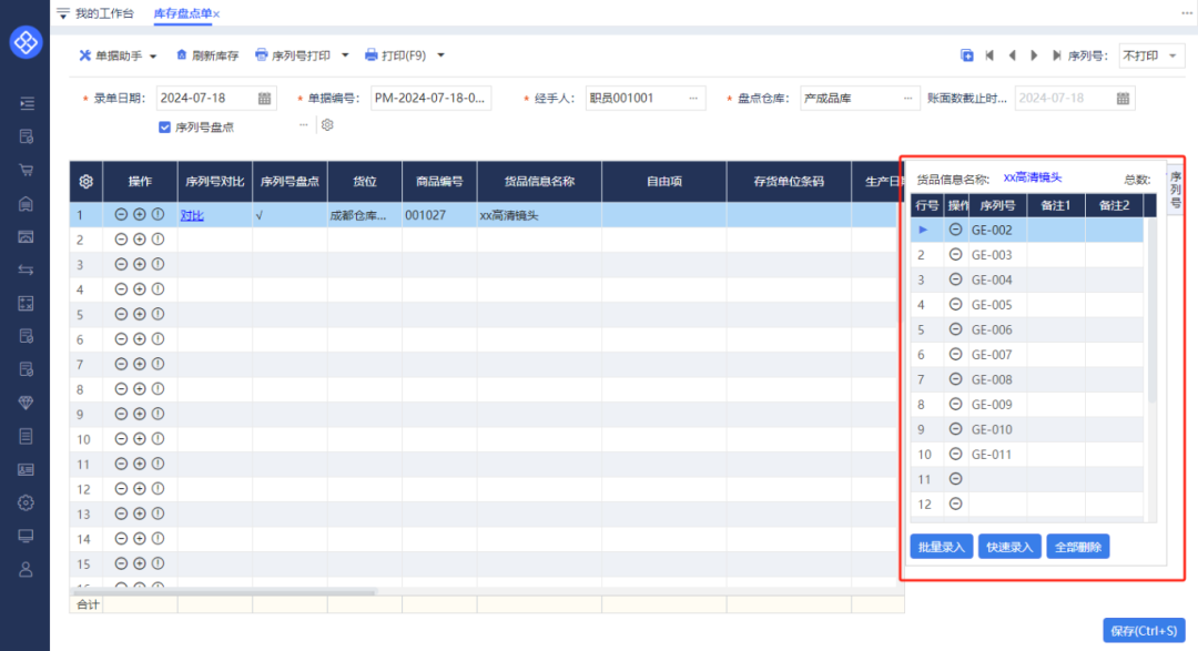 精讀7777788888管家婆老家含義:深度解析與實操應用全攻略