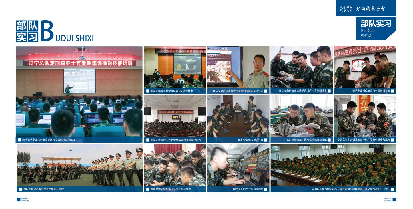 中國人民武裝警察部隊特種警察學(xué)院包分配嗎?權(quán)威解讀與未來職業(yè)前景深度分析