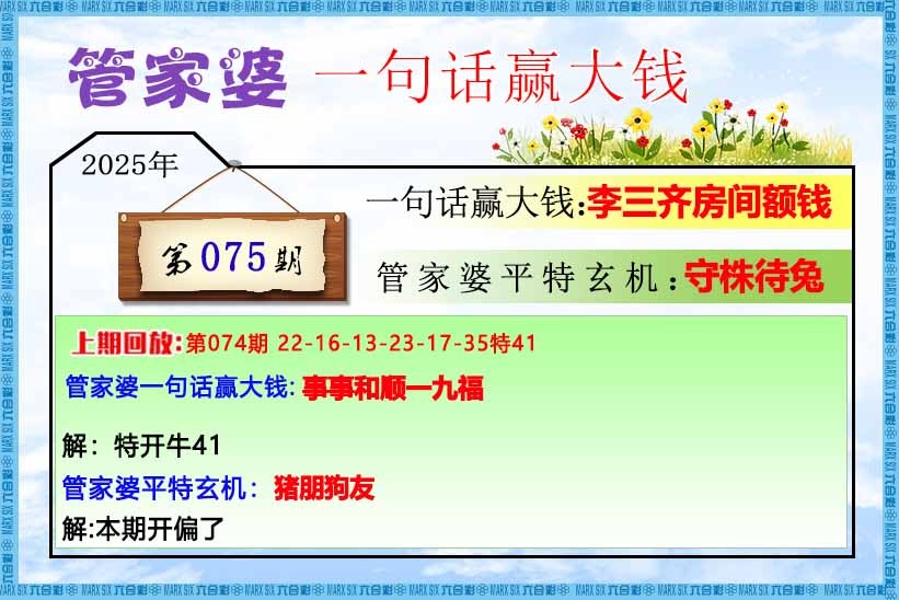 “管家婆一句中特7嗎”的多元場(chǎng)景勾勒：特寫訪談與深層解讀