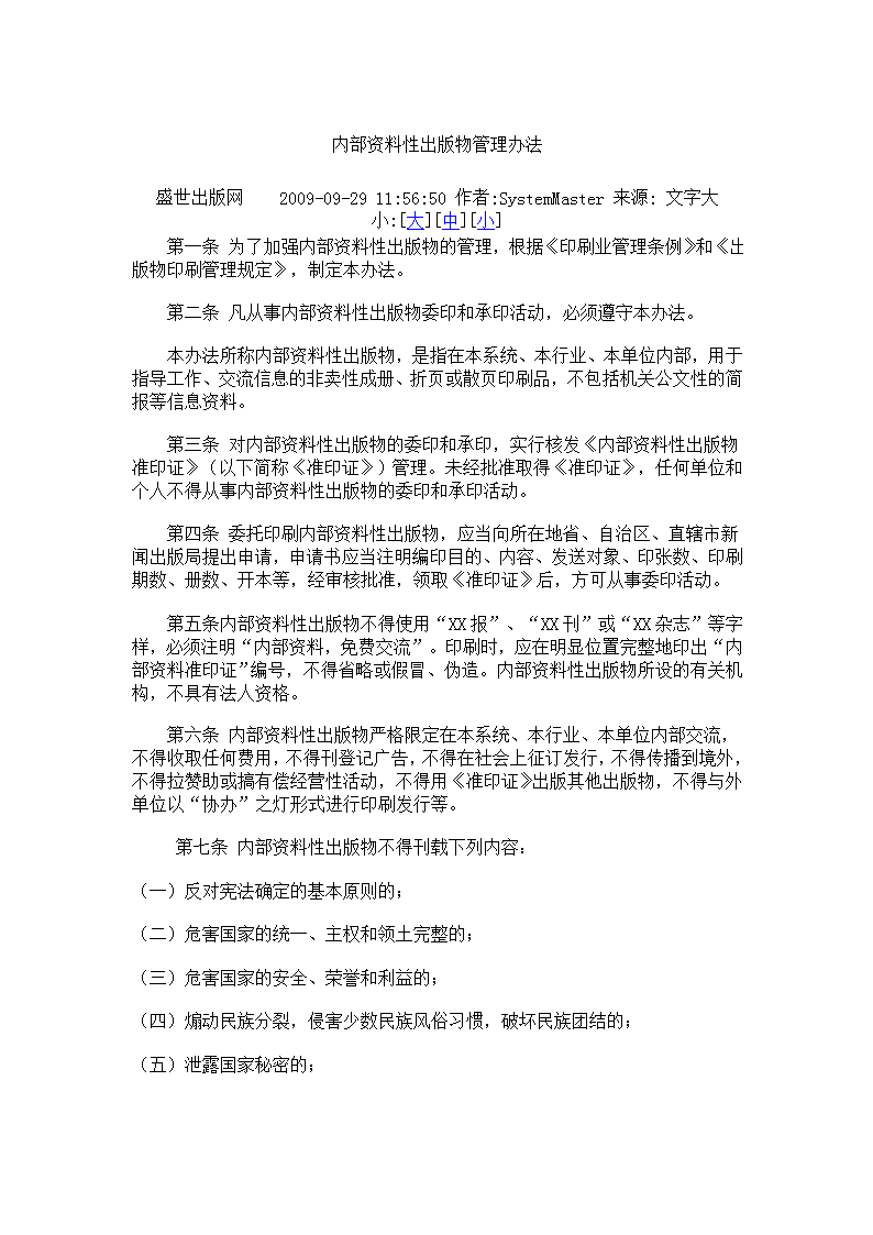 新門(mén)內(nèi)部資料精準(zhǔn)期期深度解析：掌握核心要點(diǎn)與實(shí)戰(zhàn)策略