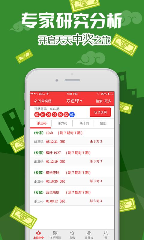 2025天天開好彩大全開獎結(jié)果:深度解析與精準查詢攻略