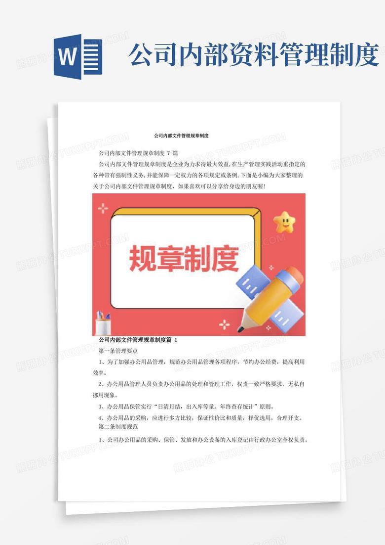 精讀：如何鎖定“新門內(nèi)部資料最準(zhǔn)確更新時間”？全攻略與策略
