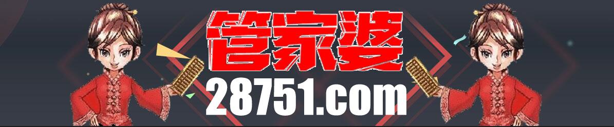 數(shù)字邊境的奇遇：解碼77777888888管家婆免費(fèi)網(wǎng)一的虛擬生態(tài)與真實(shí)價(jià)值