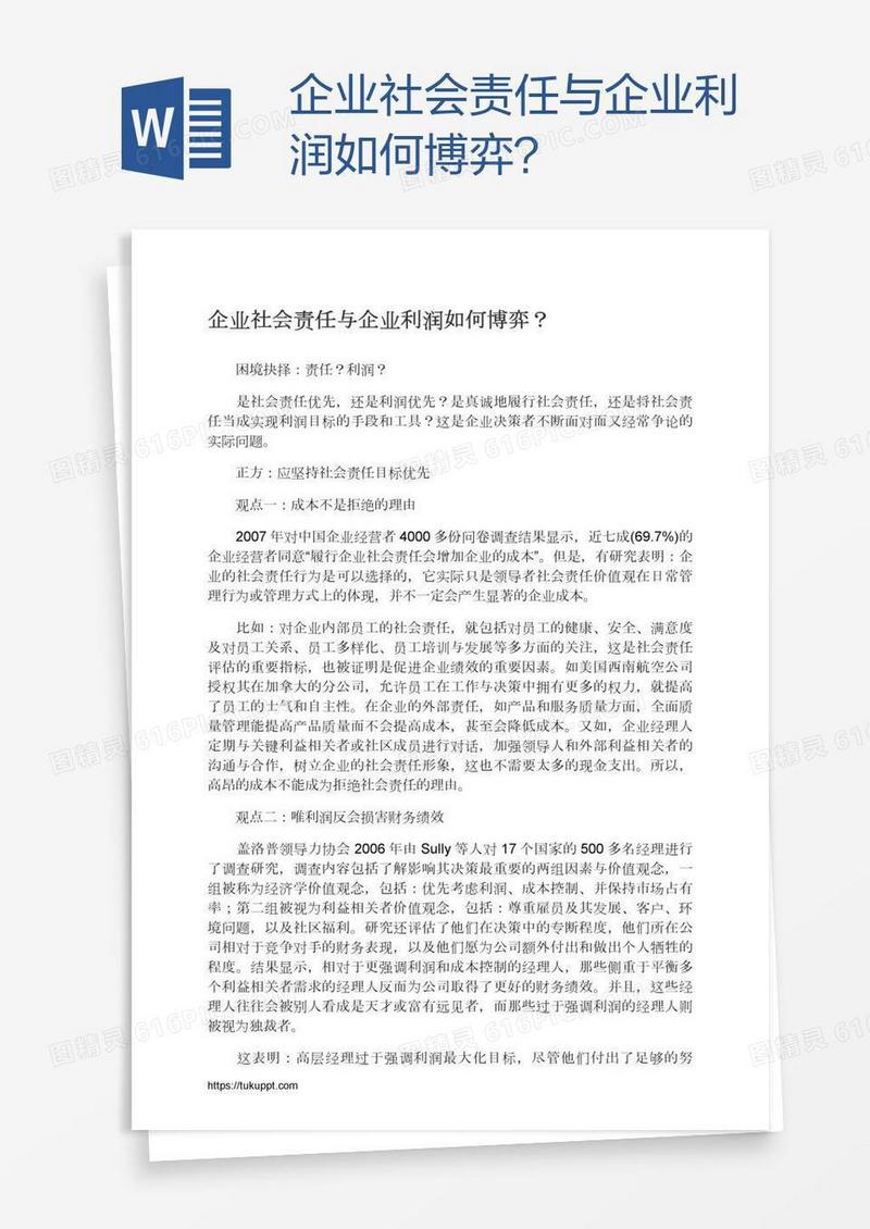 493333王中王開獎結果號碼:輿論風暴與社會責任的深層博弈