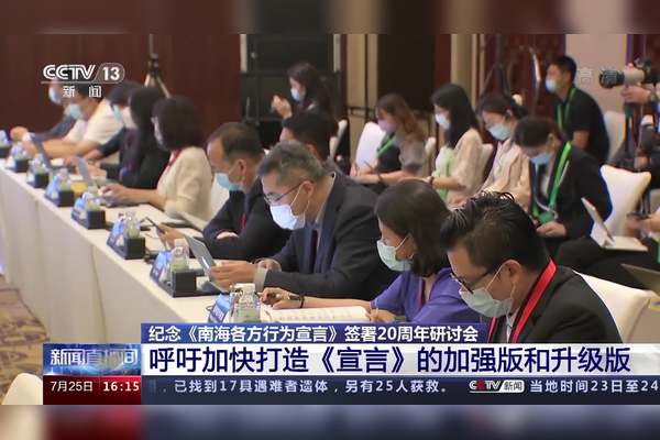 深度解析:南海各方行為宣言簽訂地點(diǎn)及其背后里程碑意義