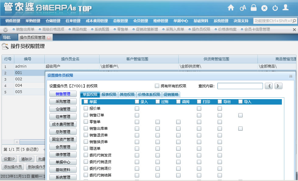 深度解析:7777788888新版跑狗管家婆的價(jià)值與應(yīng)用全攻略
