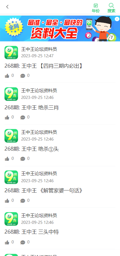 穿越數(shù)字迷霧:尋訪王中王493333中特大全的奇遇