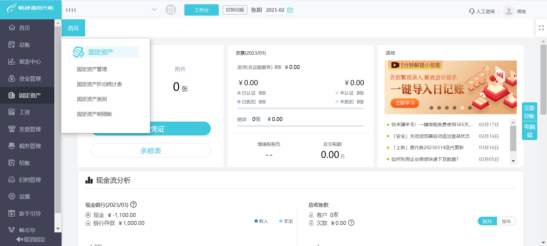 澳門管家婆100中:深度解析其信息價(jià)值與應(yīng)用策略