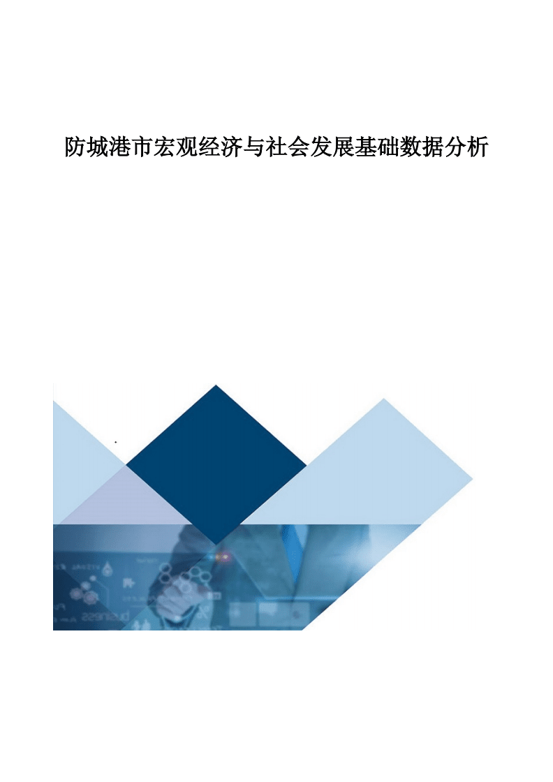 邊境迷霧中的回響:探尋新澳門免費(fèi)準(zhǔn)期期準(zhǔn)的真相與價(jià)值