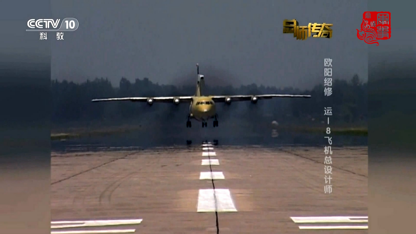 空警200什么時候首飛？深度解析中國空警200預(yù)警機(jī)首飛里程碑及其意義
