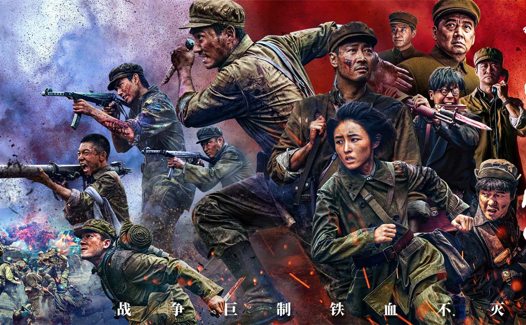時空對話：探尋中國人民志愿軍在的帶領下，跨越硝煙的勝利密碼