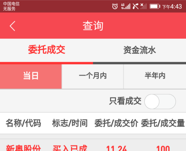 新奧好彩免費查詢:解鎖每日好運的實用指南與深度解析