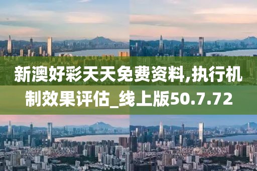 2025新澳天天開好彩:未來趨勢深度解析與實(shí)效策略全攻略