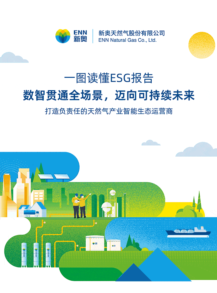 探秘2025:新奧今天最新資料揭示的能源邊境與社會(huì)變遷