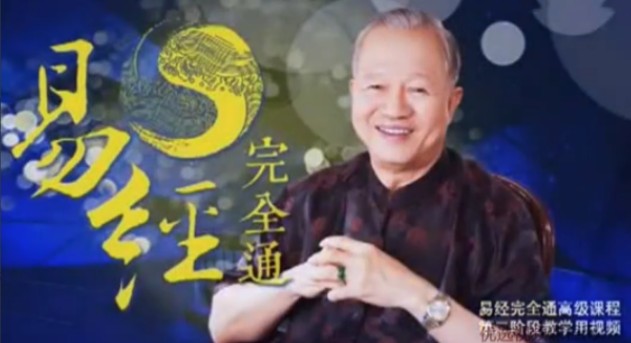 抖音曾仕強(qiáng)個(gè)人資料及簡(jiǎn)介:深度解析國(guó)學(xué)大師的智慧傳播之路