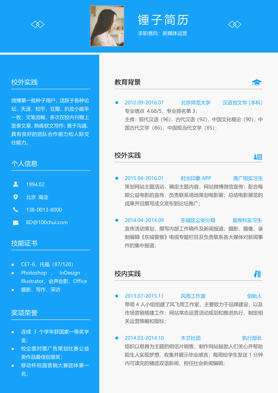 公司應聘個人簡歷模板簡易:超實用全攻略助你快速上岸