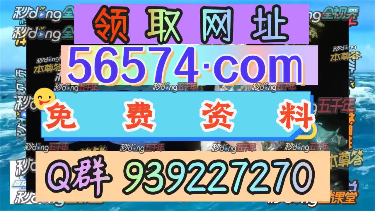 天天彩澳門天天彩開獎(jiǎng)：權(quán)威信息深度解析與查詢?nèi)ヂ? width=