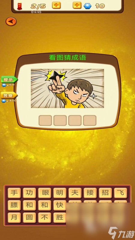 新澳門天天免費謎語解法全攻略:深度解析與實用技巧大揭秘