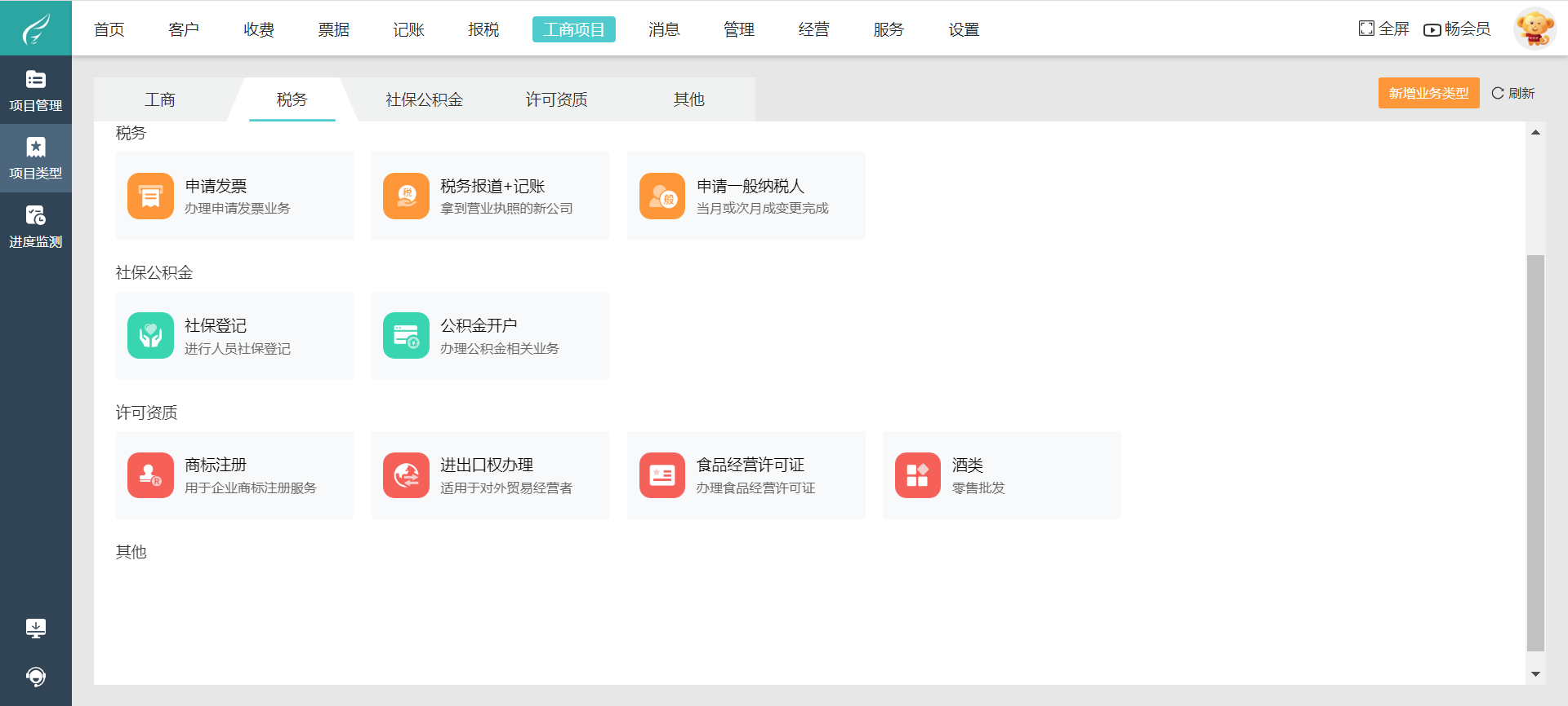 探秘7777788888免費(fèi)管家婆網(wǎng)：數(shù)字時空中的生活奇遇與商業(yè)洞察