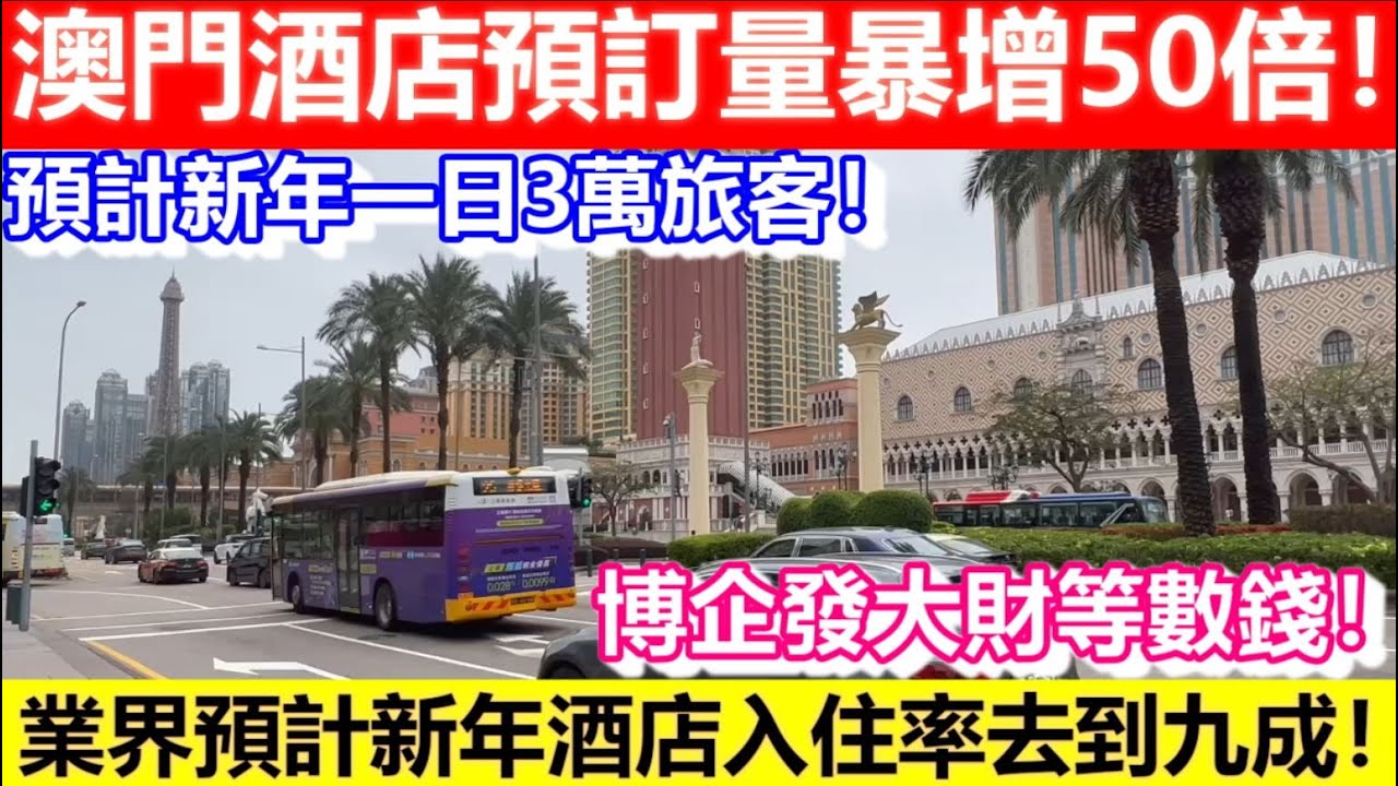 2025年新澳門(mén)全年免費(fèi)：深度解析與實(shí)用攻略，掌握超值旅行新機(jī)遇