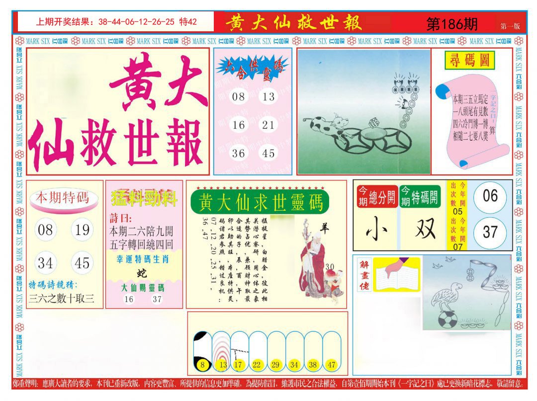 《管家婆一肖一碼王中王深度精讀:透視其價(jià)值核心與風(fēng)險(xiǎn)規(guī)避全攻略》