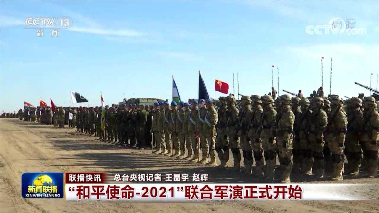 《和平使命紀(jì)錄片全2集免費》深度解析：揭秘聯(lián)合軍演的戰(zhàn)略價值與和平愿景