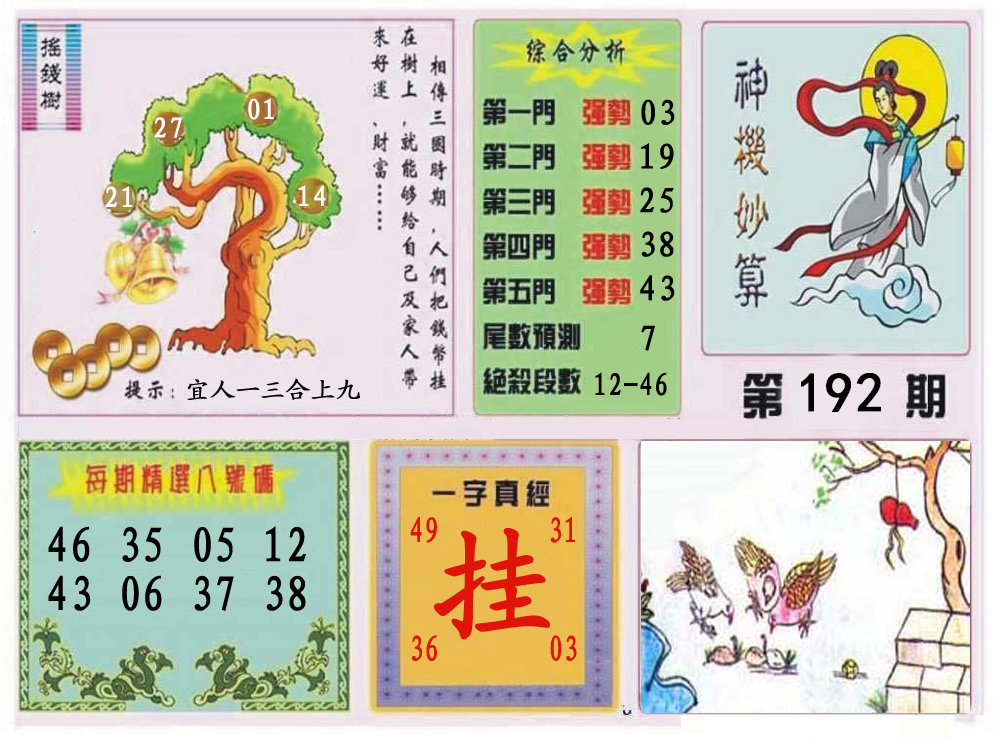 抖音熱索 第10頁