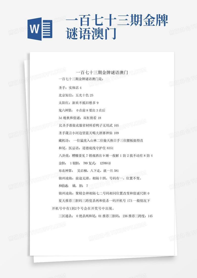 邊境奇遇:解碼新澳門天天免費謎語下一期的文化密碼