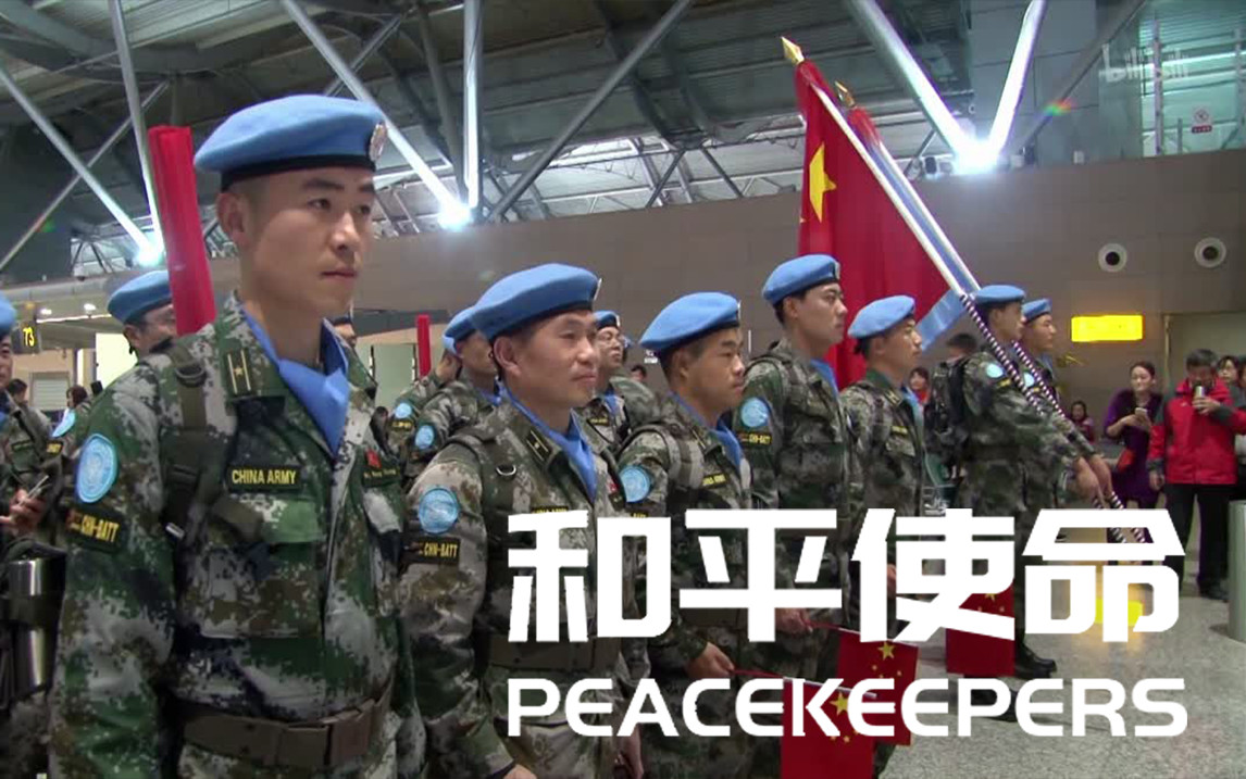 深度解析《和平使命》電視劇在線觀看:高清全集與平臺(tái)選擇攻略
