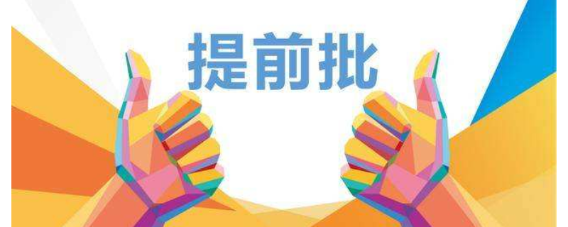 深度解析:中國人民武裝警察部隊(duì)特種警察學(xué)院2020年錄取分?jǐn)?shù)線與報考指南